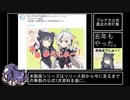 【ブルアカ解説】ソシャゲが虚しいとしても、それはブルアカを始めない理由にはならない。その４