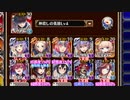 【字幕有】妖魔の大行軍 神級EX　放置【千年戦争アイギス ケラ王子Lv4+イベユニ】