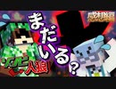 ゾンビが潜伏！？もう誰も信じられない…【マイクラゾンビ人狼/マインクラフト】の感想 2022年11月20日