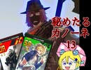 【#コンパス】秘めたるでパワフルに攻める回復無しサティくん#25【13†サーティーン†】【コンパスゆるゆるリプレイ】