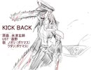【人力pkmn】KICK BACK【sbms】