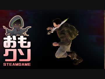 おもしろクソゲー【自分の剣が首に刺さって攻撃できない】ジャングルサバイバー