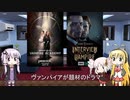 ゆかりとマキとついなが海外ドラマを語る日々 #156