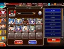 千年戦争アイギス 原初の竜姫と神なる力：上級【300体×銀以下】
