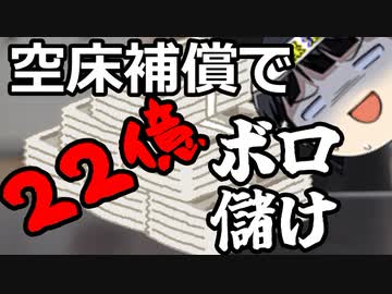 川崎市の病院がコロナ空床保証約22億円を不正受給
