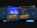 ML赤ティトゥスROC-雛霜王蜂スタン不可 1全回避西遊記ジャブアッパー2R白熱圧倒的勝利