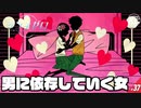 #37【ザンキゼロ】彼氏という期間限定の味方を作って自分を守ってみた【STAGE06】
