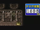 【1536歩】FF6 極限低歩数攻略 season2 part25【ゆっくり実況】