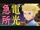 【縛り実況】ポッチャマを進化させずに１匹でクリアする Part23【ブリリアントダイヤモンド】