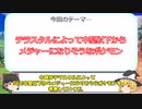 【ポケモンSV】テラスタルによって中堅以下からメジャーになりそうなポケモンを徹底考察！
