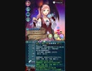 【実況】ファイアーエムブレムヒーローズ　第２回
