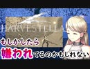 【HARVESTELLA】この世界のロン毛は地面に着くほど長いのがデフォルト【転生したらハーヴェステラ】14
