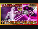サバイバー圧倒的有利環境での魔人ブウの立ち回り【DBTB｜ドラゴンボール ザ ブレイカーズ】