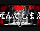 フィクサー 歌ってみた ver.れいゆ