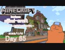 【しじみくらふとハードコア】レール無限機のお家作り【65日目】