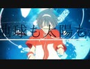 ユニバース 歌ってみた ver.れいゆ