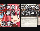 【MTGA】帰ってきたクソデッカー茜ちゃん その243【ボイスロイド実況】