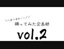 【女３人で】可愛くてごめん 踊り手なら1回見れば踊れる説【踊ってみた企画部第2弾】