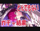 ただ三周年ガチャを引くだけの【魔法使いの約束】実況