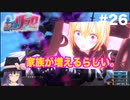 #26 エチエチ騎士の神ゲー_聖騎士リッカの物語_【 8ビットさん 】
