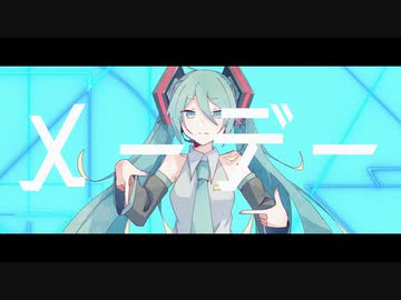 メーデー feat.初音ミク
