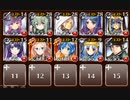 原初の竜姫と神なる力　上級　３００体討伐　金以下【千年戦争アイギス】