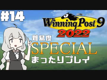 [WP92022]難易度スペシャルで気ままに#14[ボイスロイド実況]