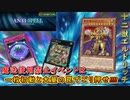 【遊戯王マスターデュエル】魔法使用禁止イベント開幕！　十二獣エルドリッチであらゆるデッキに対応せよ！