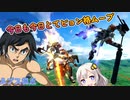 【EXVS2XB】ルプスの対戦動画、ピョン格ムーブで生きてくマン  part175【紲星あかりVOICEROID実況　バルバトスルプス視点】