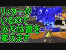 【日刊スプラトゥーン3】ダイナモ使いのバンカラマッチ実況プレイPart73【S＋50ガチホコ】