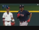 【MLB】ラファエル・デバースHR集（2022年）