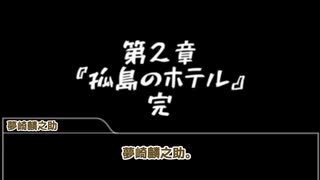 【ゆっくりTRPG】9つ頭の番人と4人の探索者によるクトゥルフ神話TRPG[第一夜：第2章:part7]