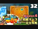 Bloons TD6【無声動画】32
