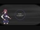 【夏色花梨】ECHO / Crusher-P【Synthesizer Vカバー】