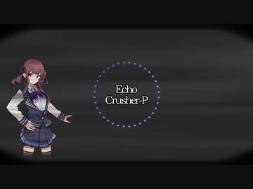【夏色花梨】ECHO / Crusher-P【Synthesizer Vカバー】