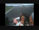 F1 1981 イギリスGP　Part.1