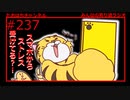 「もしかしてスマホからストレス受けてるかも！」「そぉなんだ～！」 #237【みんなの寄り道ラジオ】