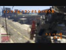 GTAV インフェルノコンボ＆追い討ち集 トレバー編 その3