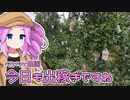 2022年11月17日　農作業日誌P451　北海道拓殖銀行の破綻と出稼ぎ労働　VOICEVOX