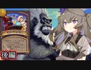 【Hearthstone】ひまりちゃんのバトルグラウンド　毒入りバナナ編　後編【VOICEVOX実況】