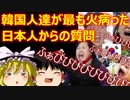 ゆっくり雑談 557回目(2022/11/18) 1989年6月4日は天安門事件の日 済州島四・三事件 保導連盟事件 ライダイハン コピノ コレコレア