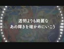 【 歌ってみた 】 アカシア / BUMP OF CHICKEN  【ポケモン (POKEMON)】