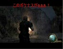バイオ４　攻略情報的なナニか　２－１（３）　【バイオハザード４】