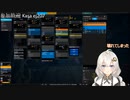 2022.11.17 【ゆかりねっと】ろぼっとのげーむ【MechWarriorOnline】 #175-2
