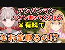正義のヒーローのサインが有料だと教えるえると驚く家長むぎ【にじさんじ/切り抜き/える/家長むぎ】
