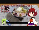 さつまいもの炊き込みご飯を作るきりたん。