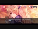 勇者が往く！　ヘブンバーンズレッド実況　part149　信託と白百合の花〆