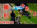 【FORTNITE】みんなで寄ってたかって塊魂！！【チャプター3シーズン4】【＃8】【実況】