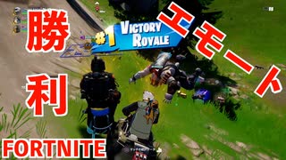 【FORTNITE】みんなで寄ってたかって塊魂！！【チャプター3シーズン4】【＃8】【実況】