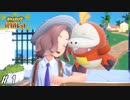 上目遣いのかわいさにやられました【ポケモンV実況#01】